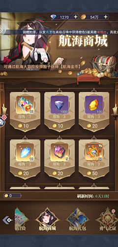 栗栗栗子酱酱采集到商店