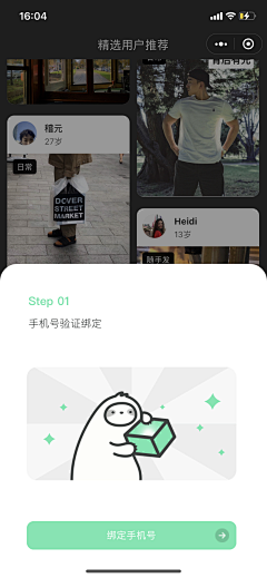 张三思•设计参考采集到APP-社交