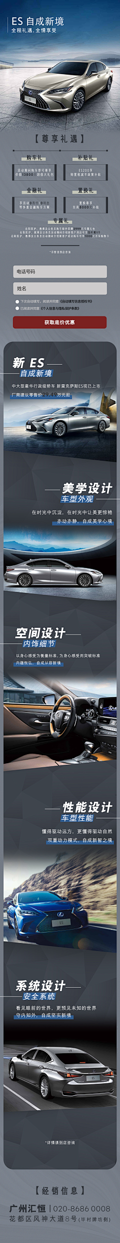 李卿娇采集到汽车详情页