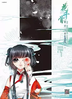 花千骨112话 在劫难逃(1) 花千骨漫画112话 在劫难逃(1) 花千骨112回 在劫难逃(1) 漫画台3351