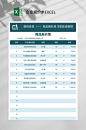 蓝企业报价单EXCEL-众图网