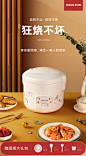 小家电拍摄  电饭煲详情页拍摄设计摄影产品MGS商业摄影  原创作品