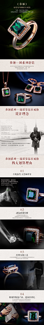佐卡伊宝石详情页4