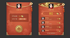 玉米姐姐a采集到H_红包