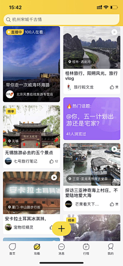 PandazDesign采集到UI_图片流