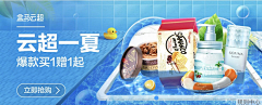 会飞的鱼鱼鱼y采集到首页banner