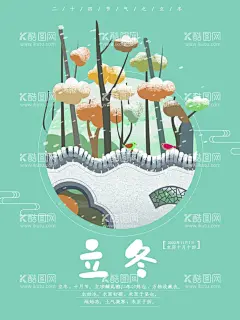 立冬海报二十四节气手绘插画  - 源文件下载【酷图网】白雪,冬季海报,冬天,冬天的树,二十四节气,二十四,节气海报,节日海报,立冬海报,农历节气,手绘海报,天气屋顶小雪