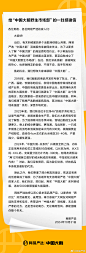 网易严选「中国大鹅」在线听劝 | SocialBeta