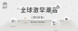 YOHO!BUY 有货 | 年轻人潮流购物中心,中国潮流购物风向标,官方授权正品保证