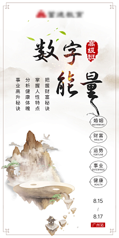 狐阿狸酱采集到算命