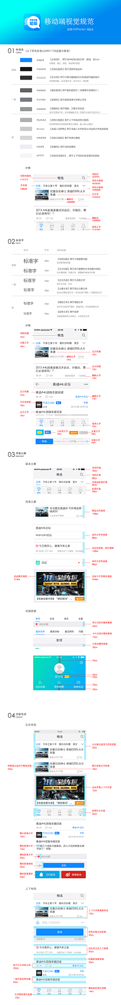 是花花花呀~采集到UI_design specifications