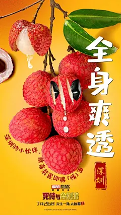 《死侍与金刚狼》本土化电影海报，最不满意的是上海人？ SocialMarketing 2024年07月15日  https://mp.weixin.qq.com/s/P9k22MpdIG9zmoWML1AN6Q