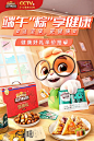 三只松鼠旗舰店 (1)