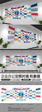 企业照片墙公司员工风采文化墙展厅 活动室形象墙设计CDR模板素材