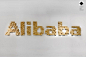 Alibaba阿里巴巴—创意logo墙装饰设计