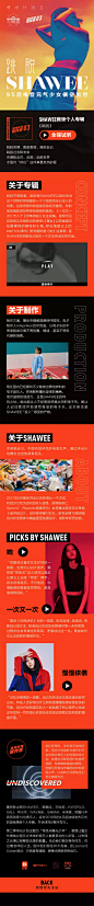 寻光计划2寻光少年发片季03-Shawee