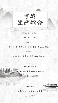 #子瑜生日歌会#
#歌会海报#JIANBAI#