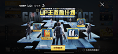 寒风23333采集到游戏平面海报