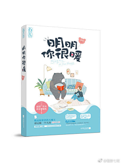木汤匙采集到封赏【素锦·封面赏析】