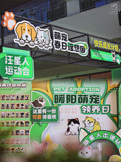 狗都不干策划采集到商业-互动游戏、拍照打卡