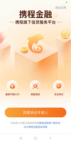 小贤不咸采集到下载页、闪屏页