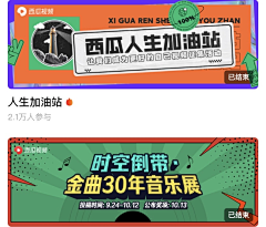 阿齐来野采集到Banner