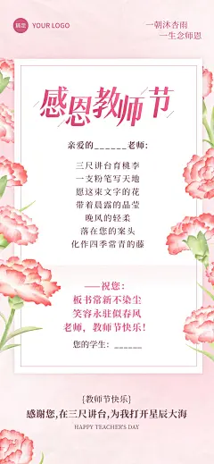 教师节贺卡节日祝福趣味感贺卡