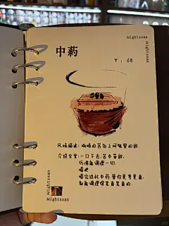 哈哈哈哈哈怎么会有这么好玩儿的酒单啊 - 小红书