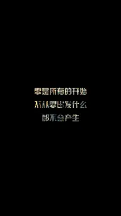 #@灵感图匠# 文字 字体 伤感 控 排版 设计 海报 logo 图片 壁纸
