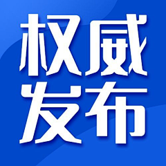 用户qOG0udju采集到公众号次图