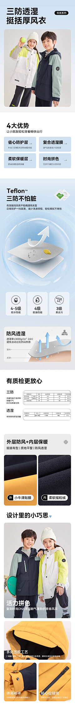 P吗采集到冬羽绒