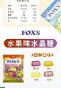 Fox's印尼进口水晶水果咖啡糖霍士福什锦水果儿童糖果硬糖喜糖零食袋装 四季茶90g+水果味90g+杂莓味90g【图片 价格 品牌 报价】-京东