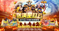 三国回合制游戏banner
