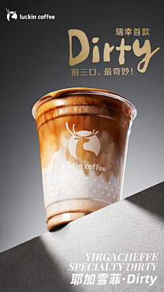 COOKIEli采集到咖啡 coffee