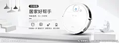 数码电器吸尘器海报扫地机海报