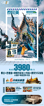 泰国旅游海报_源文件下载_PSD格式_992X2400像素-简约,曼谷,泰国,旅游,海报-作品编号:2023051010368879-志设-zs9.com