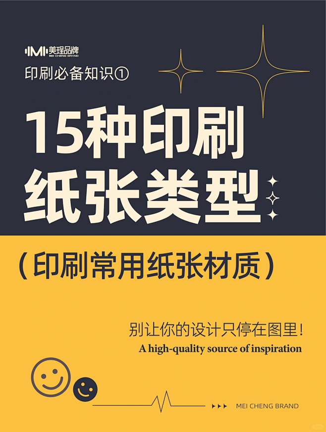 @大V宝剑 ⇐点击获取更多 印刷干货｜超...