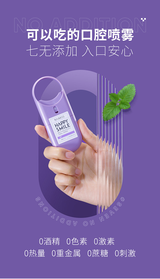 口喷口腔清新喷雾口气清新剂持去除口臭久型...