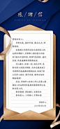 致谢信-素材库-sucai1.cn