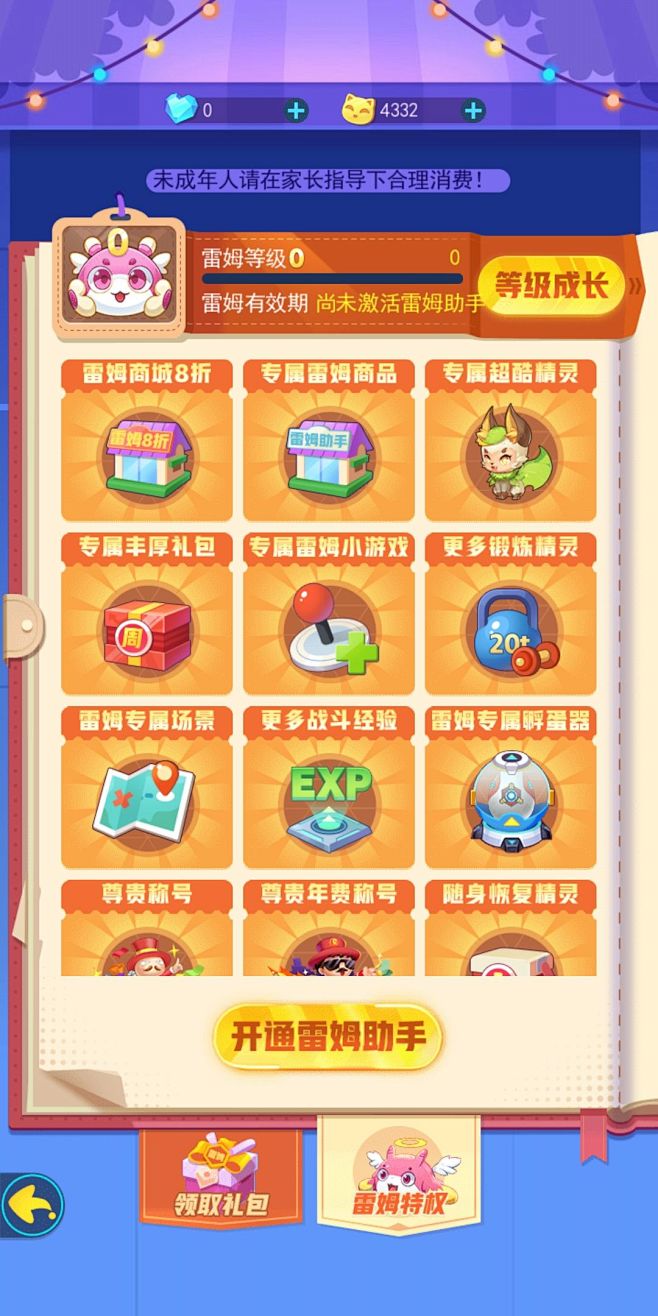 超级精灵手表