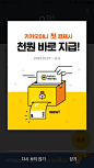 모바일 팝업