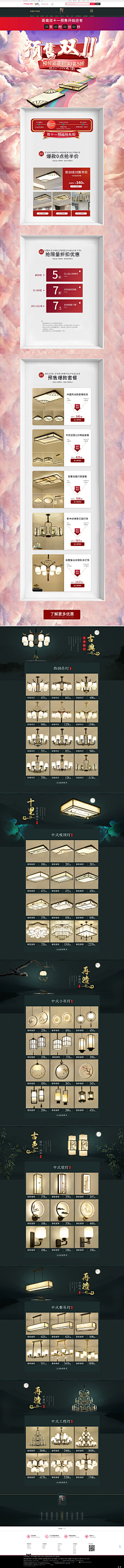 注意饮食采集到2019双11提前购