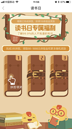 奴十八采集到ih5收集