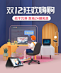 联想双12KV手机端