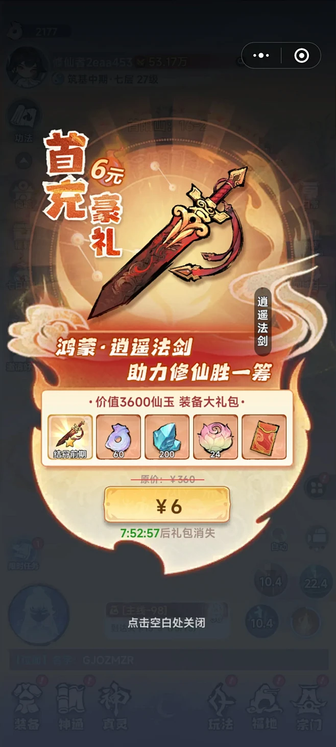 主宰世界-4399微信小游戏-游戏截图-...