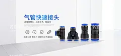 气动元件气泵配件气管横幅  - 源文件下载【酷图网】气动,元件,气泵,配件,气管,快速,快接头,首页,全屏,海报,