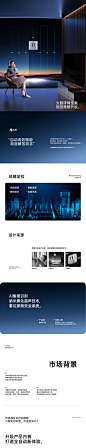 HUOJING智能擦窗机器人详情页全案