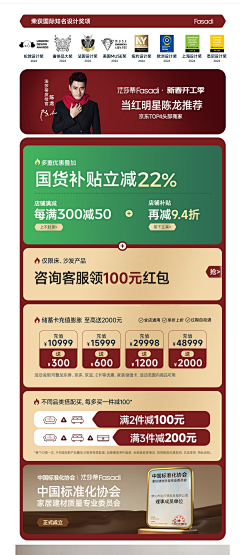 景門采集到A-电商首页