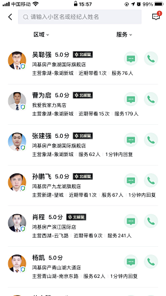 ℡♚梵云采集到APP-列表流