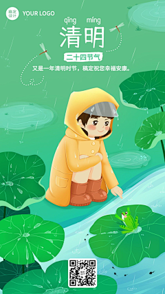 clop小翼采集到节气插画